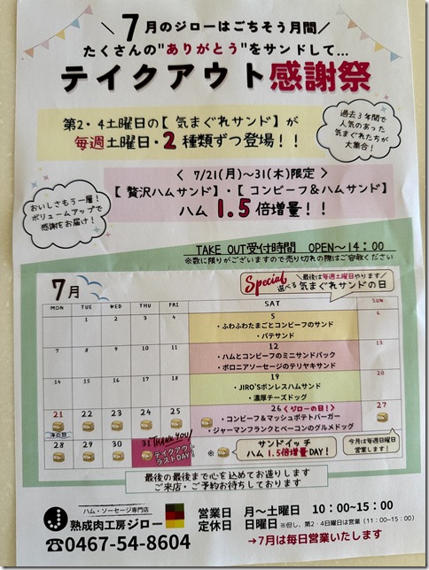 IMG_2701 - resized 2025-07-14 10-22-47