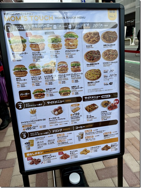 MOM'S TOUCH（マムズタッチ）BliX茅ヶ崎店 - Peanutの湘南日記Peanutの