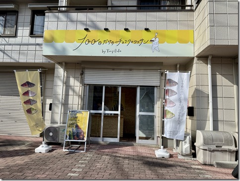 IMG_9339 - resized 2026-01-15 14-37-47